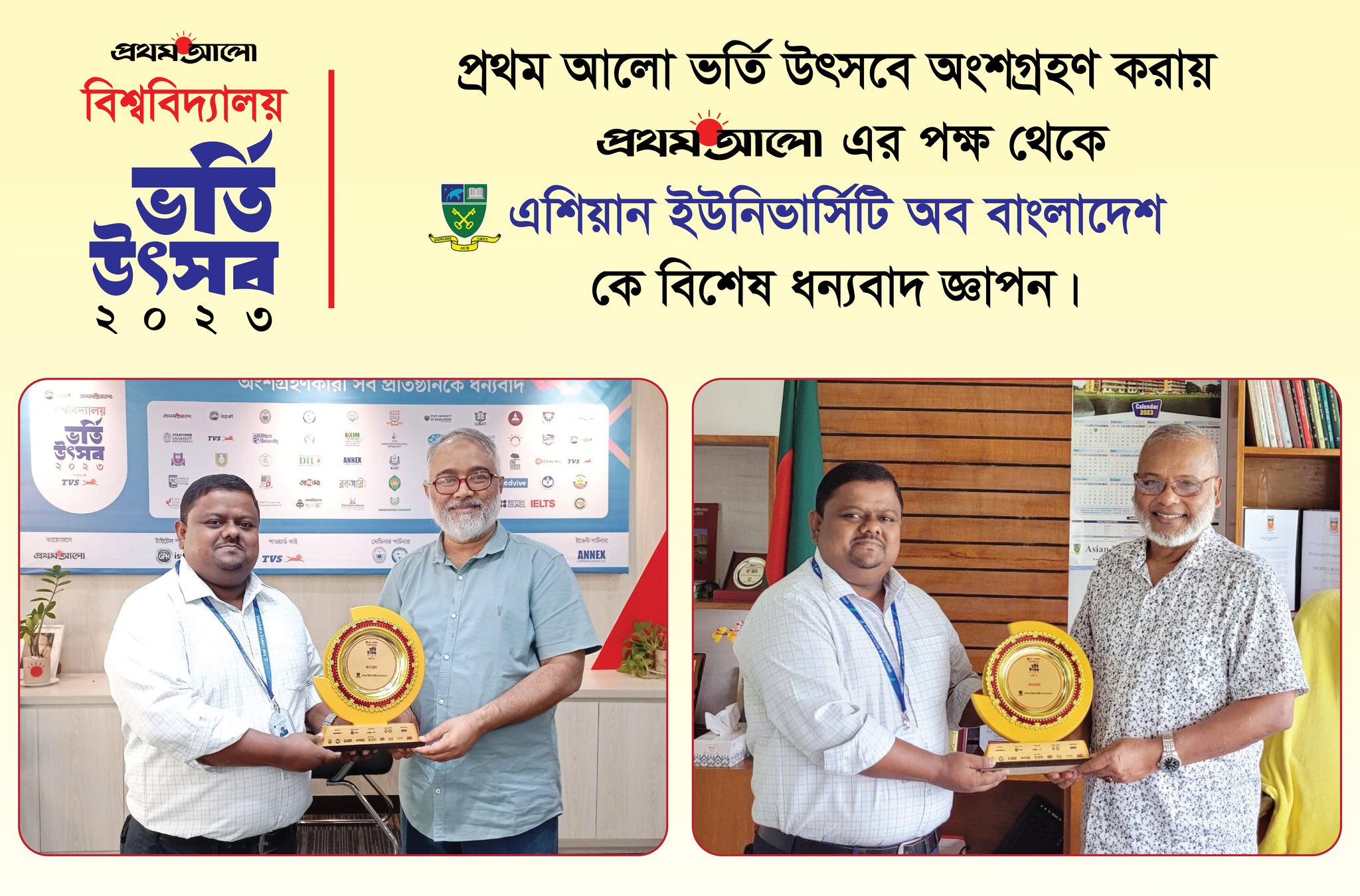 ধন্যবাদ Prothom Alo
