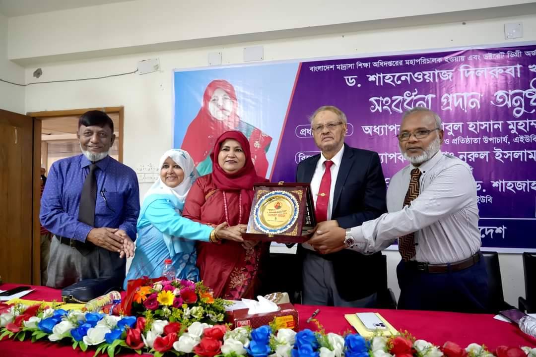 বাংলাদেশ মাদ্রাসা শিক্ষা অধিদপ্তরের মহাপরিচালক হওয়ায় এবং ডক্টরেট ডিগ্রী অর্জন করায় এইউবি’র পক্ষ থেকে, ড. শাহনেওয়াজ দিলরুবা খানকে সংবর্ধনা প্রদান অনুষ্ঠান।