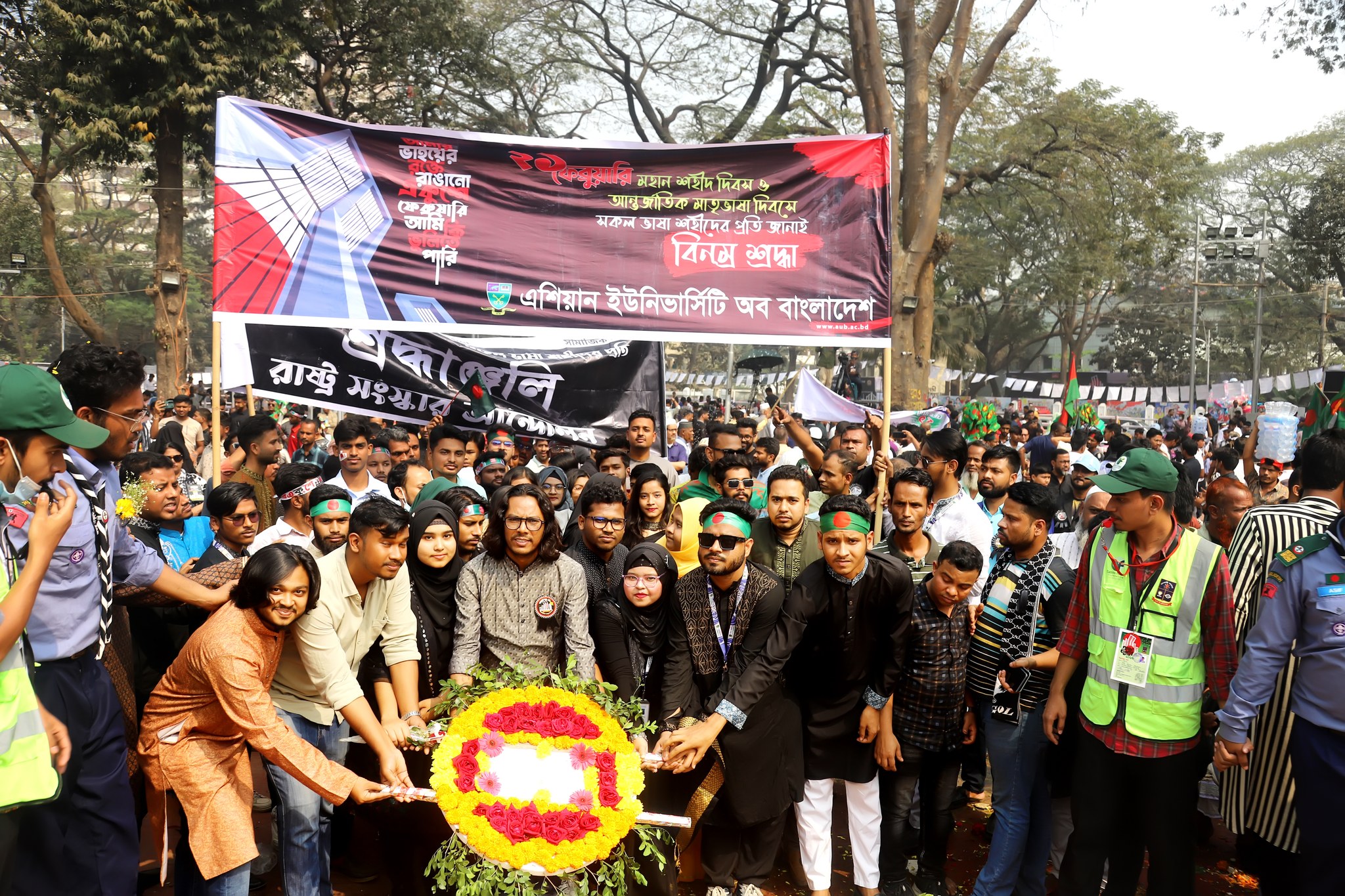 আন্তর্জাতিক মাতৃভাষা দিবসে ৫২'র ভাষা আন্দোলনের সকল শহীদের প্রতি শ্রদ্ধা জানাতে কেন্দ্রীয় শহিদ মিনারের শহিদবেদীতে এশিয়ান ইউনিভার্সিটি অব বাংলাদেশ এর পক্ষ থেকে বিনম্র শ্রদ্ধা ও পুস্পস্তবক অর্পন