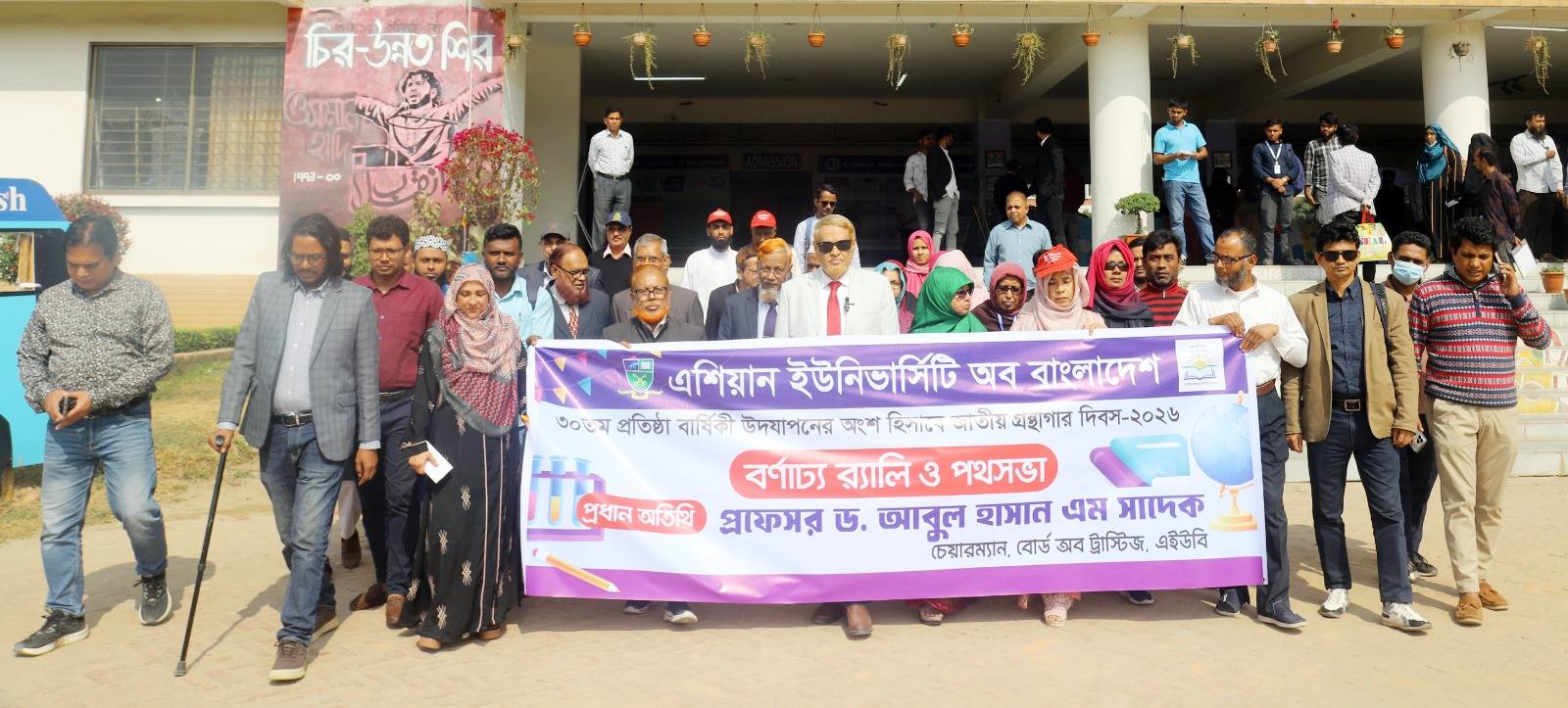 ৩০তম প্রতিষ্ঠা বার্ষিকী উপলক্ষে জাতীয় গ্রন্থাগার দিবস ২০২৬ বর্ণাঢ্য র‍্যালি ও পথসভা