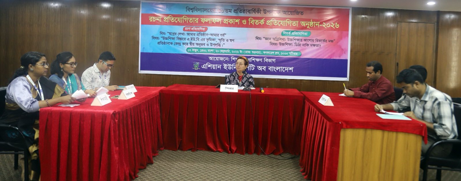 এশিয়ান ইউনিভার্সিটি অব বাংলাদেশ-এর ৩০তম প্রতিষ্ঠাবার্ষিকী উপলক্ষে আয়োজিত রচনা প্রতিযোগিতার ফলাফল প্রকাশ ও বিতর্ক প্রতিযোগিতা অনুষ্ঠান–২০২৬ সফলভাবে সম্পন্ন হয়েছে।