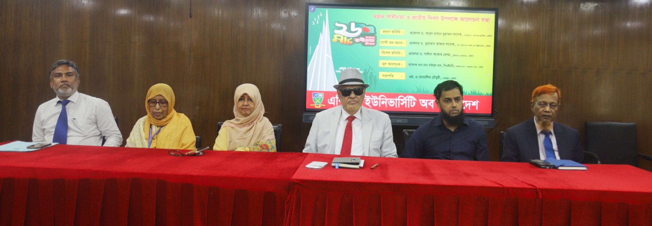 ২৬ মার্চ মহান স্বাধীনতা দিবস ও জাতীয় দিবস ২০২৬ উদযাপন উপলক্ষ্যে আলোচনা সভা