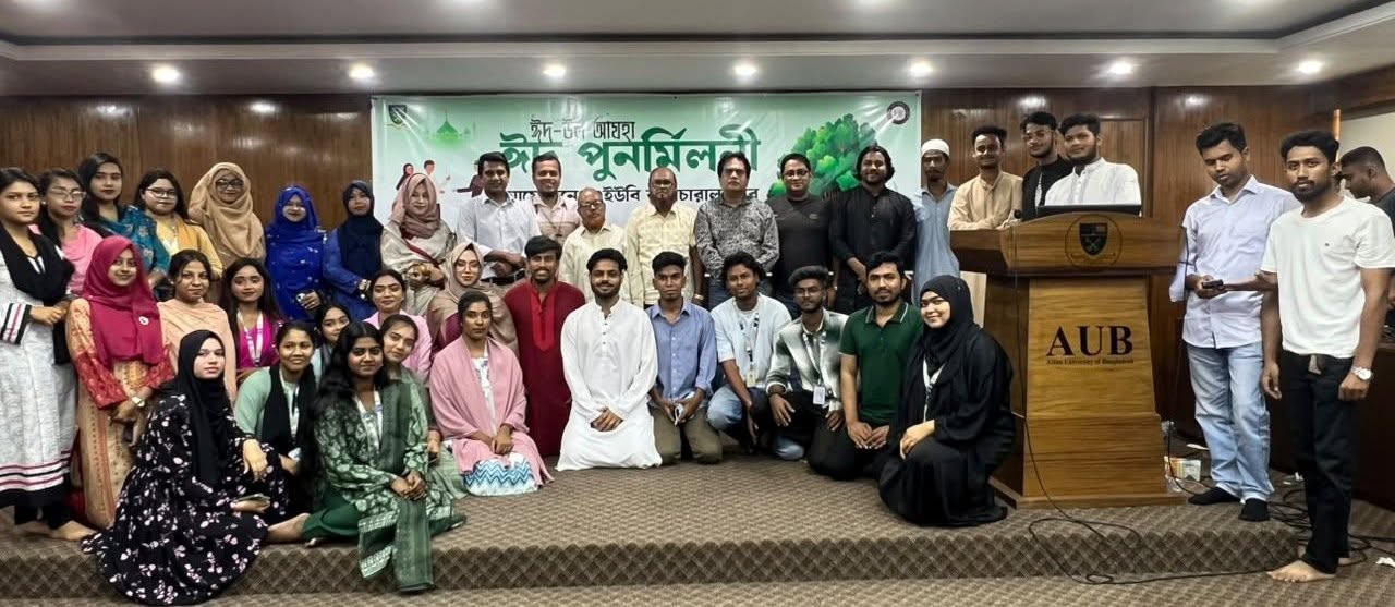 ঈদ পুনর্মিলনী ২০২৬ ✨🌙 হাসি, আনন্দ, গল্প, স্মৃতিচারণ আর একসাথে কাটানো অসাধারণ কিছু মুহূর্তে প্রাণবন্ত হয়ে উঠেছিল আমাদের ঈদ পুনর্মিলনী ২০২৬। 🤝