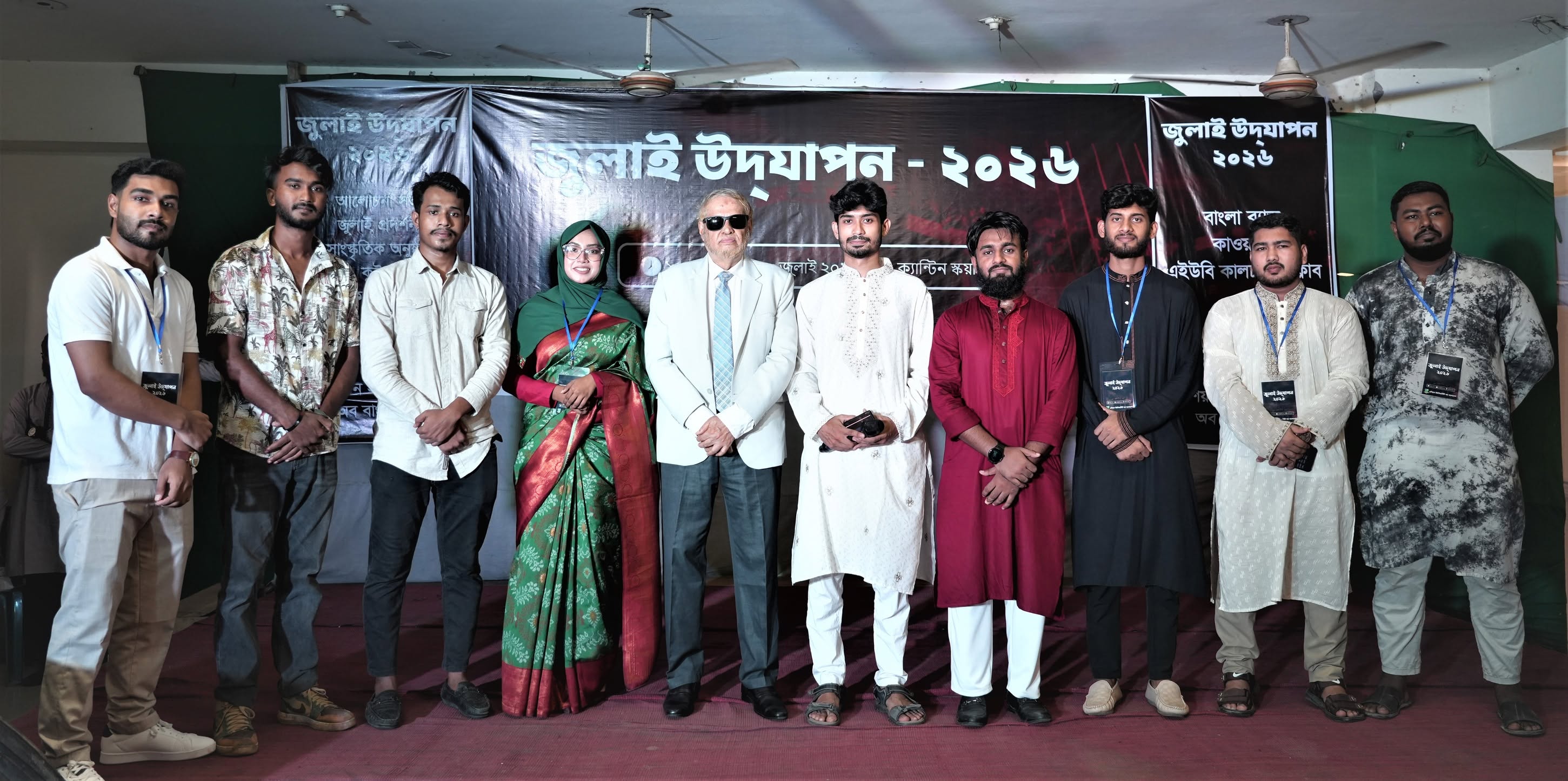 জুলাই গণঅভ্যুত্থান উদযাপন ২০২৬