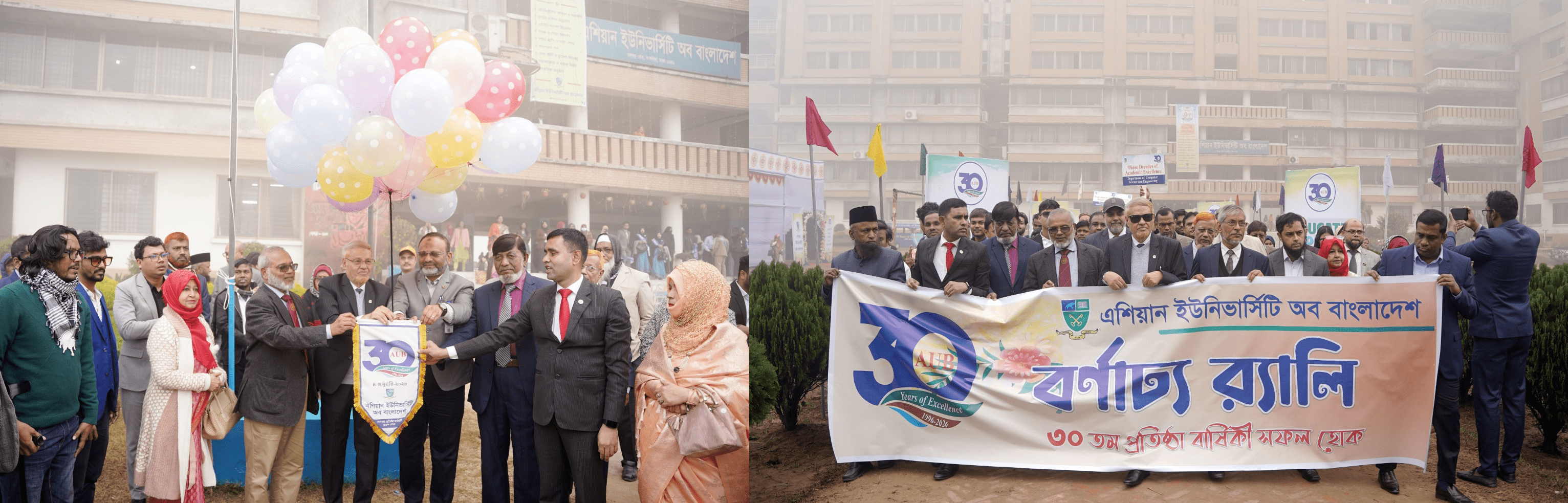 এশিয়ান ইউনিভার্সিটি অব বাংলাদেশ-এর ৩০তম প্রতিষ্ঠা বার্ষিকী উপলক্ষে আয়োজিত এক বর্ণাঢ্য র‍্যালি। তিন দশকের এই গৌরবময় পথচলায় আমাদের সাথে থাকার জন্য সকলকে ধন্যবাদ। সাফল্যের এই ধারা অব্যাহত থাকুক।