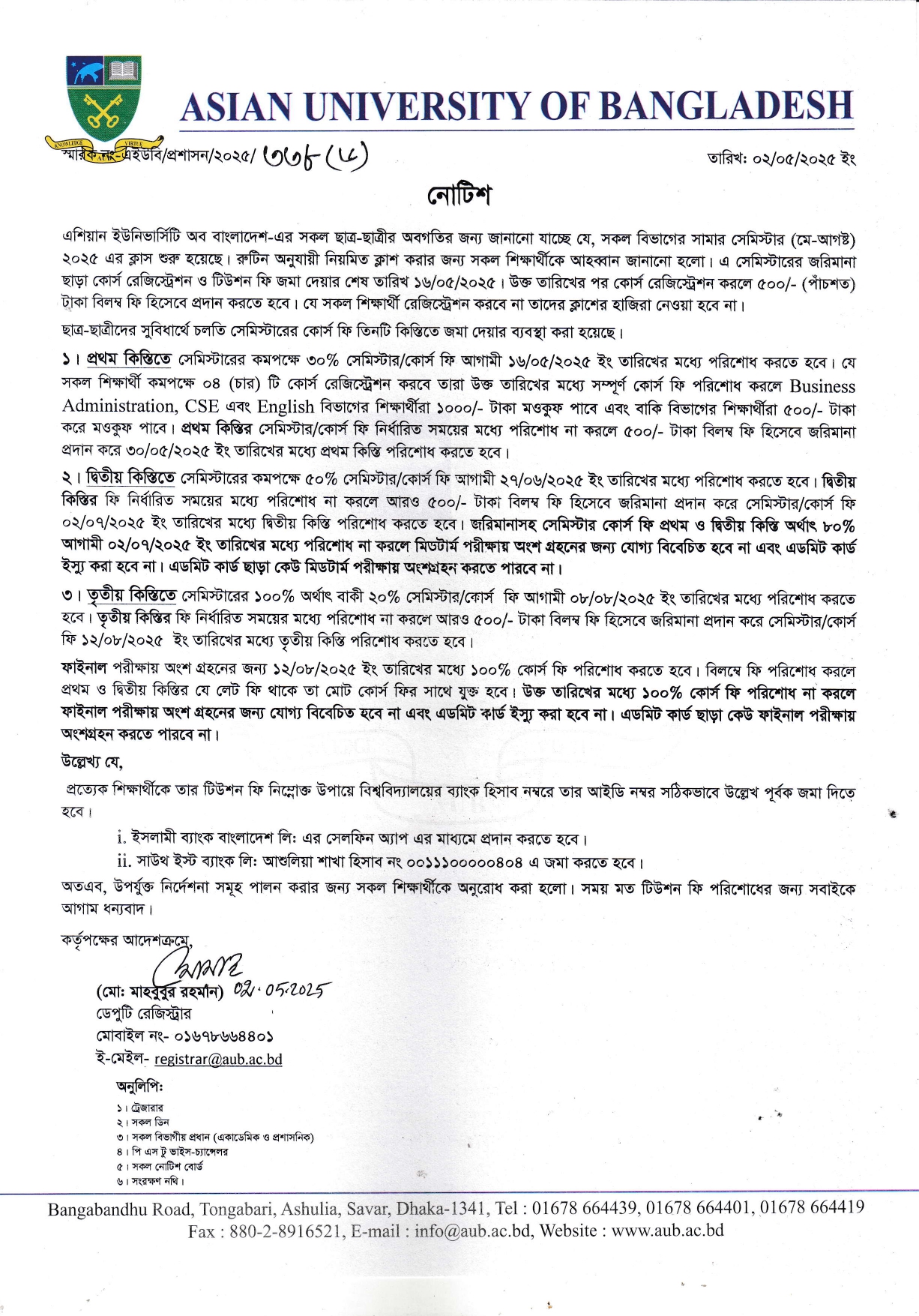 Tuition Fee Notice for Summer 2025 Students image