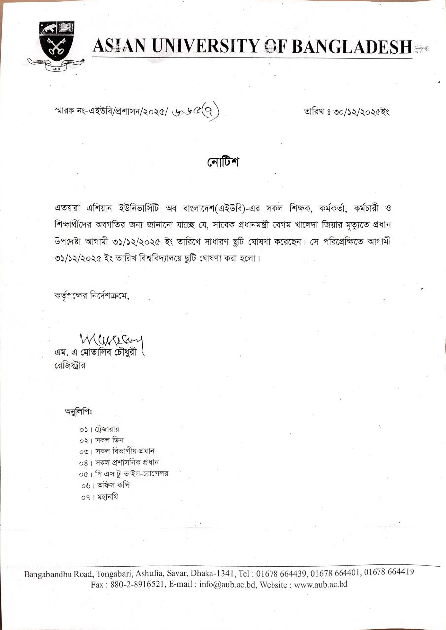 Notice of Holiday on 31 December 2025 image