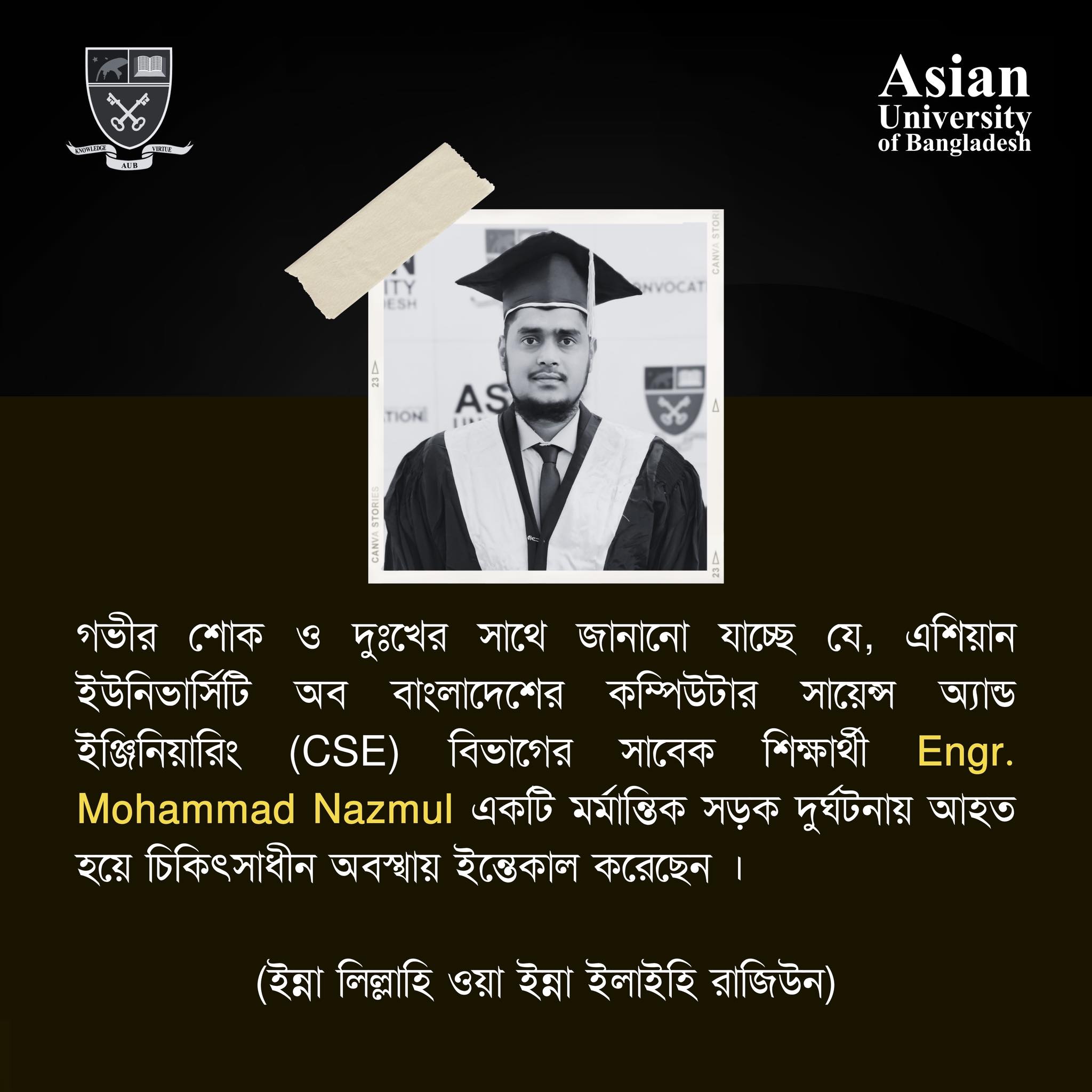 শোক সংবাদ