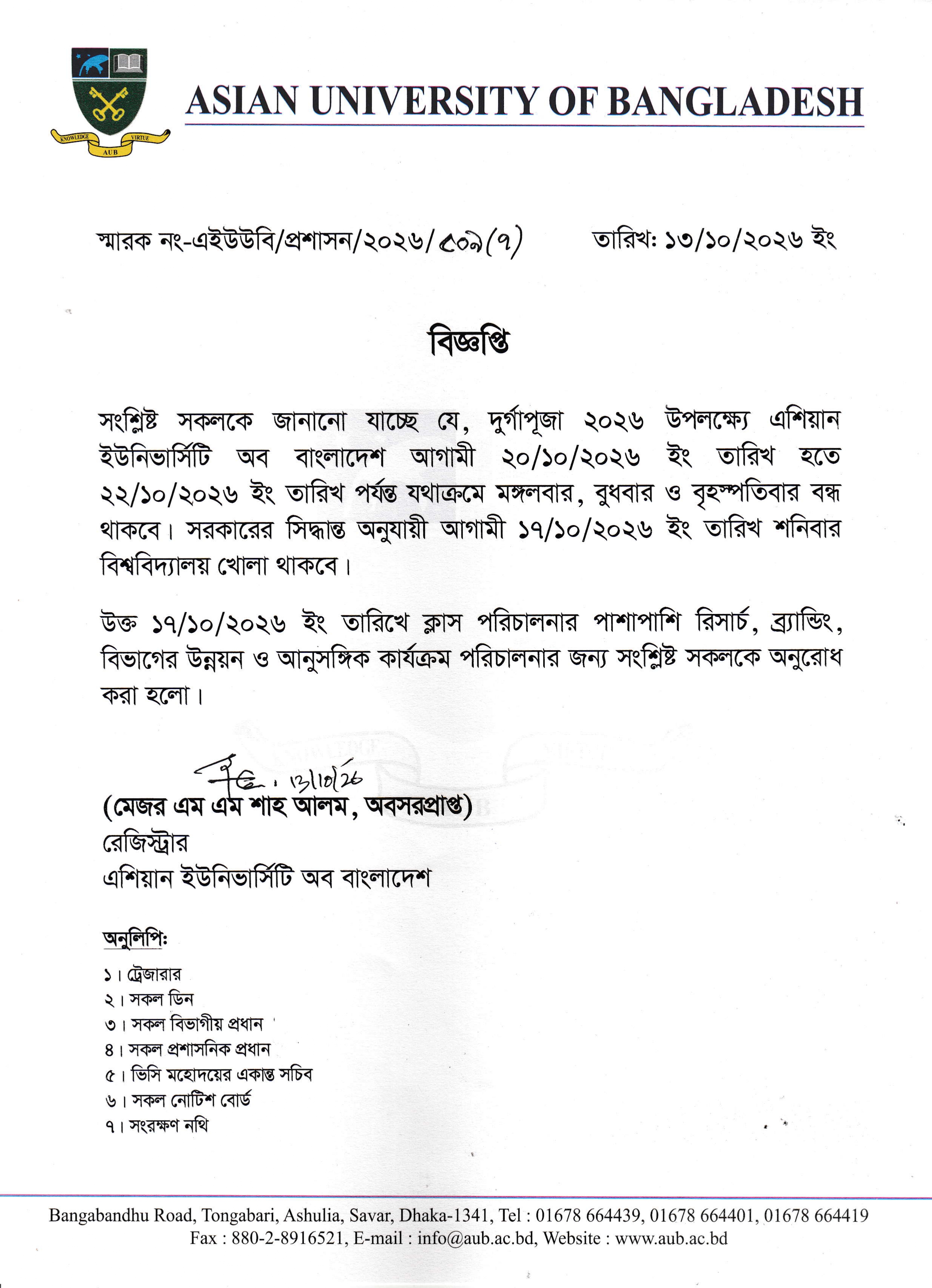 Durga Puja 2026 Holiday Notice image