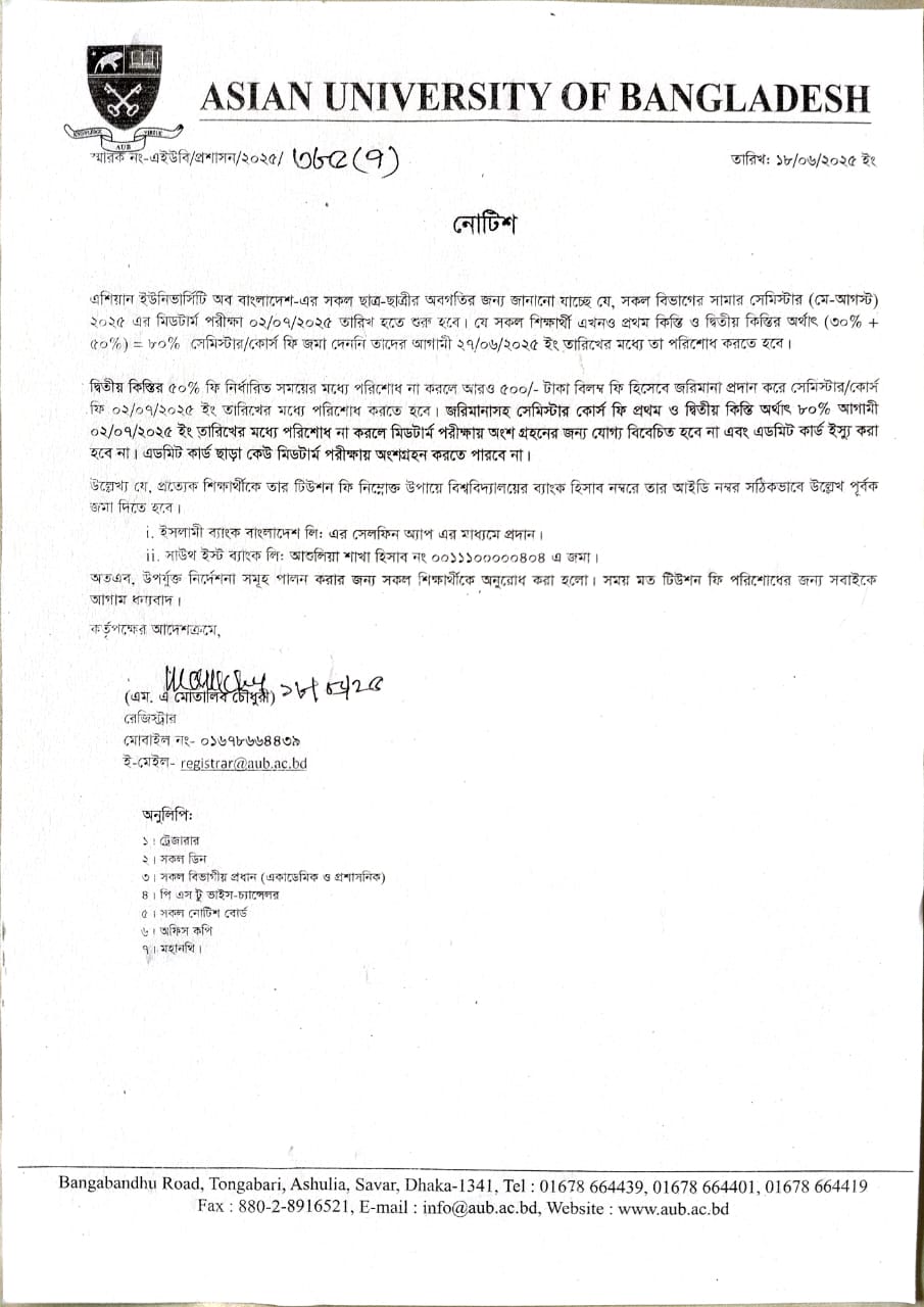Notice for Summer 2025 Mid-term exam image