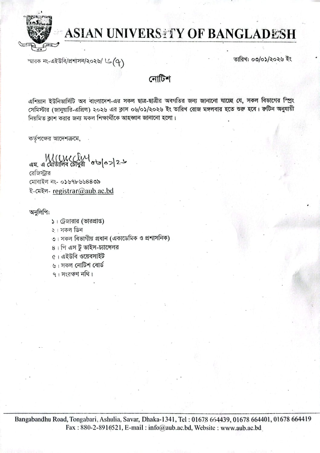 Spring  2026 Semester (January–April) Classes Commencement Notice image