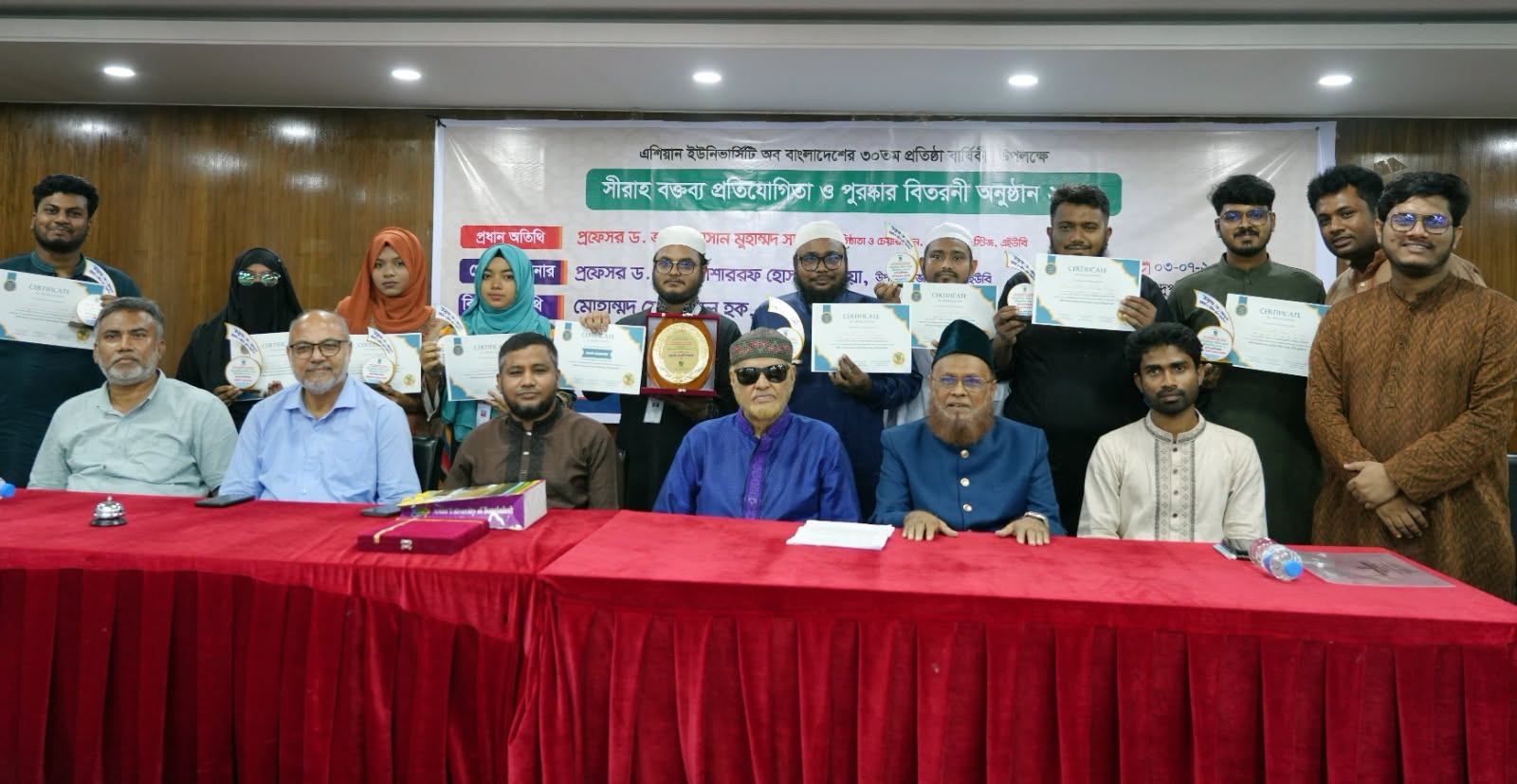 সীরাহ প্রতিযোগিতা